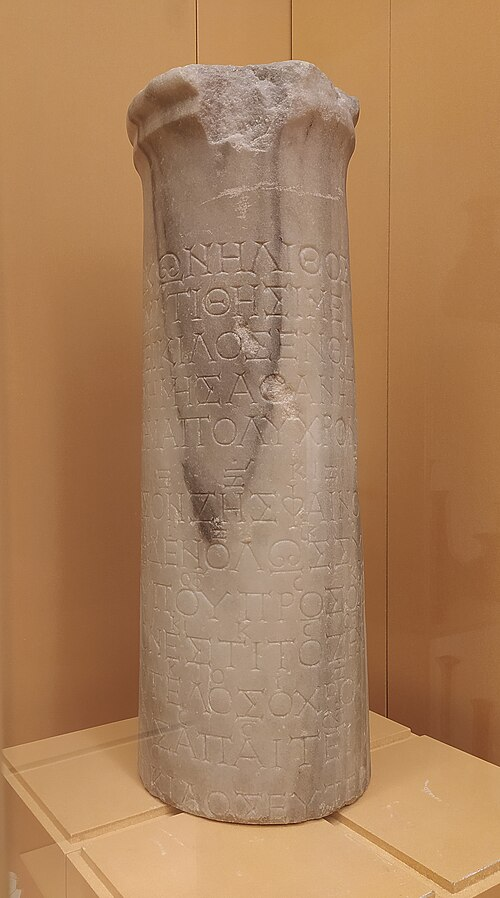 Columna con el Epitafio de Sícilo